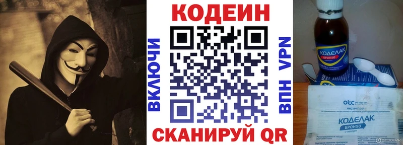 blacksprut ONION  Бавлы  Codein Purple Drank 