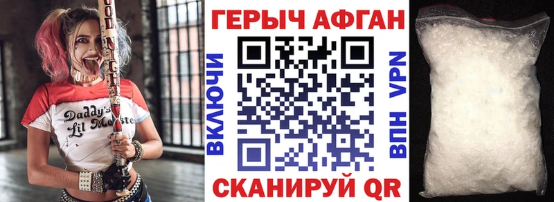 ГЕРОИН VHQ  продажа наркотиков  Бавлы 