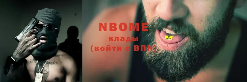 купить  цена  Бавлы  Марки N-bome 1,8мг 